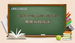 1-3-3 有理数的减法（课件）（25页）七年级数学上册(人教版)