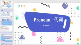 2024年中考英语代词Pronoun课件（31页）