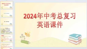 2024年人教版中考英语总复习第一部分第4节介词和介词短语 课件（61页）