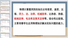 2024年安徽中考物理复习专题之电热器（24页）