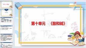 2024年广东省中考化学一轮知识点梳理复习-第10单元酸和碱（40页）