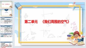 2024年广东省中考化学一轮知识点梳理复习-第2单元我们周围的空气（36页）