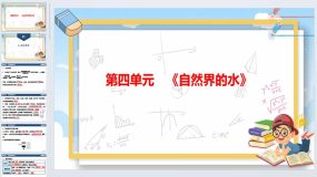 2024年广东省中考化学一轮知识点梳理复习-第4单元自然界的水（29页）