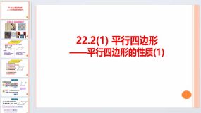 22.2(1)平行四边形的性质 课件 2023-2024学年沪教版八年级数学下册（18页）