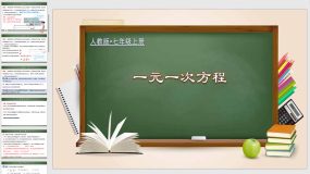 3-1-1 一元一次方程（课件）（27页）七年级数学上册(人教版)