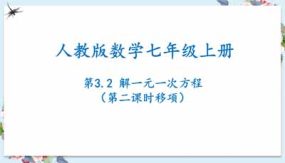 3-2-5一元一次方程的应用——工程问题（15页）七年级数学上册同步课件（沪科版）