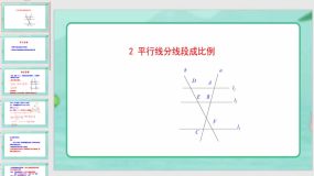 4-2 平行线分线段成比例 教学课件（15页）北师大版九年级数学上册