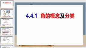 4-4-1角的概念及分类-七年级数学上册同步课件（沪科版）45页