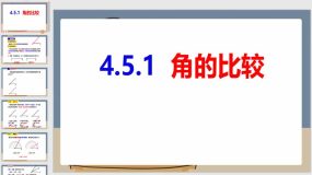 4-5-1角的比较-七年级数学上册同步课件（沪科版）34页