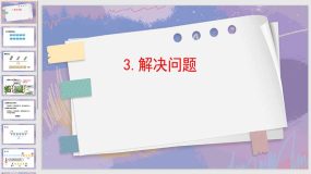 6-3 解决问题（课件）（12页）人教版一年级上册数学