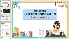 6-4 探索三角形相似的条件（第2课时）29页（课件）九年级数学下册（苏科版）