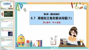 6-7 用相似三角形解决问题（第2课时）27页（课件）九年级数学下册（苏科版）