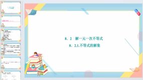 8.2.1 不等式的解集作业课件2023-2024学年华东师大版七年级数学下册（20页）