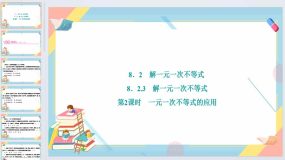 8.2.3解一元一次不等式第2课时一元一次不等式的应用作业课件-华东师大版七年级数学下册（20页）