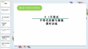 9.1不等式-不等式的解与解集 课时训练 2023-2024学年人教版数学七年级下册（24页）