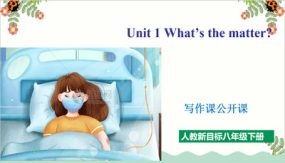 Unit 1 书面表达（期中复习）（22张）八年级英语下册（人教版）