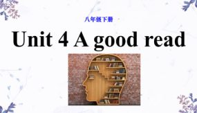 Unit 4 A good read（56张）八年级英语下册单元复习（牛津译林版）