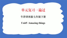 Unit5  Amazing things（82张）七年级英语下册单元复习（牛津译林版）