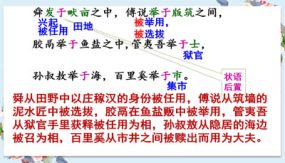 《生于忧患，死于安乐》（32张）八年级语文上学期随堂课件（部编版）