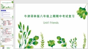 专题01 Unit 1 Friends【课件】（41页）八年级英语上学期期中考点大串讲（牛津译林版）