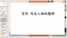 写作 学习抒情-2023-2024学年七年级语文下册同步综合备课资源（统编版）42页