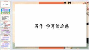 写作：学写读后感-2023-2024学年八年级语文下册同步备课教学课件（统编版）39页