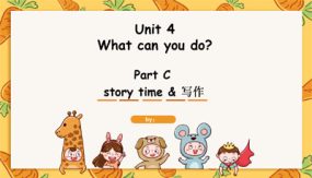 小学英语五年级上册Unit 4 What can you do Part C story time（课件）（12张）人教PEP版