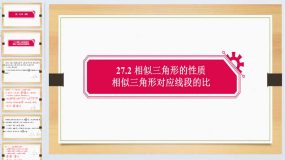 第27.2相似三角形 板块复习9 课件 2023-2024学年人教版数学九年级下册（14页）