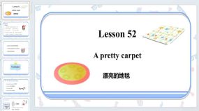 英语新概念2 Lesson 52 – A pretty carpet 同步教学课件（57页）